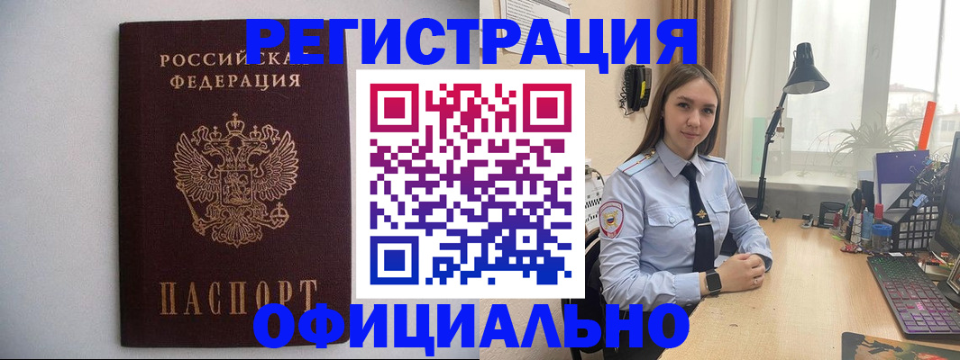 прописка штамп в Приозерске