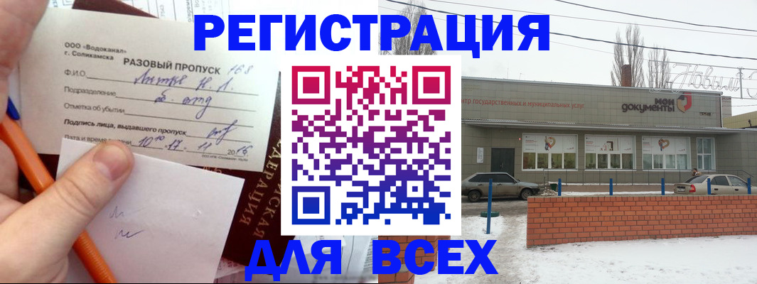 временная регистрация купить в Приозерске