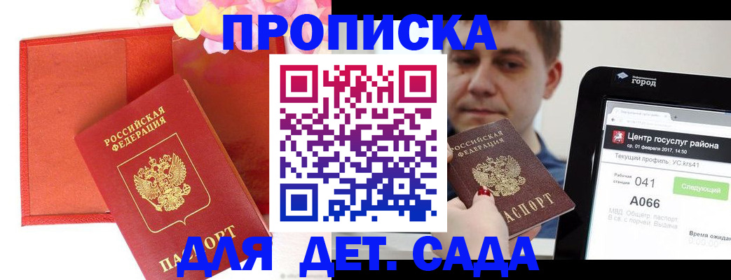 временная регистрация госуслуги в Приозерске