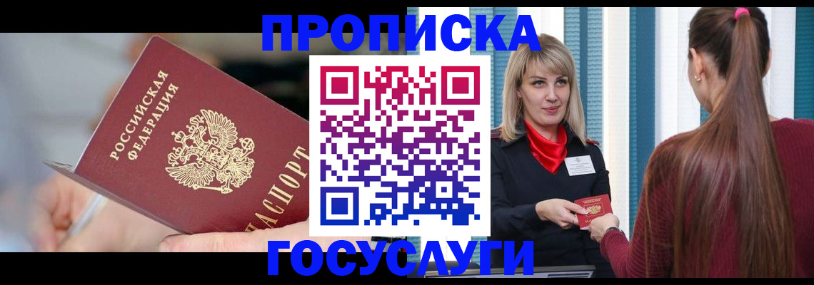 временная регистрация адрес в Приозерске