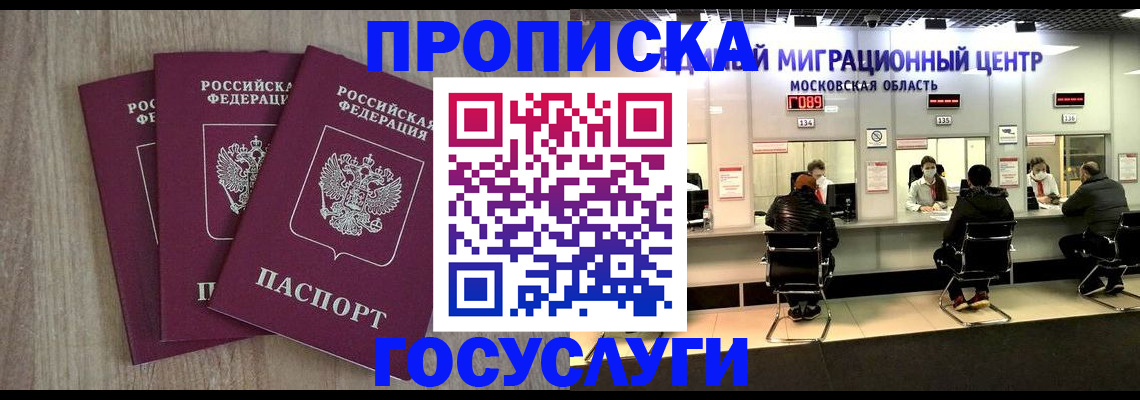 прописка штамп в Приозерске