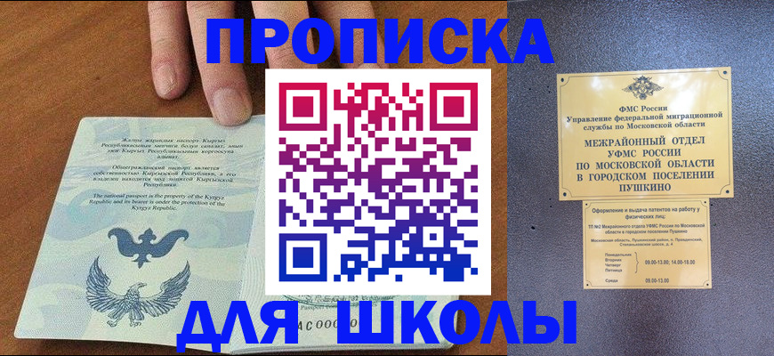 прописка иностранных граждан в Приозерске