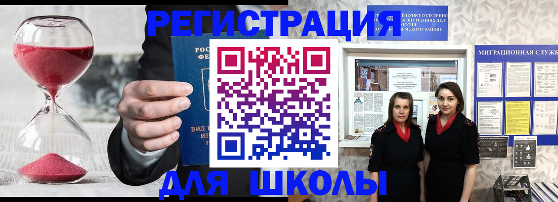 прописка для военкомата в Приозерске